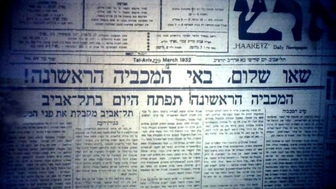 ההיסטוריה של המכביות -  